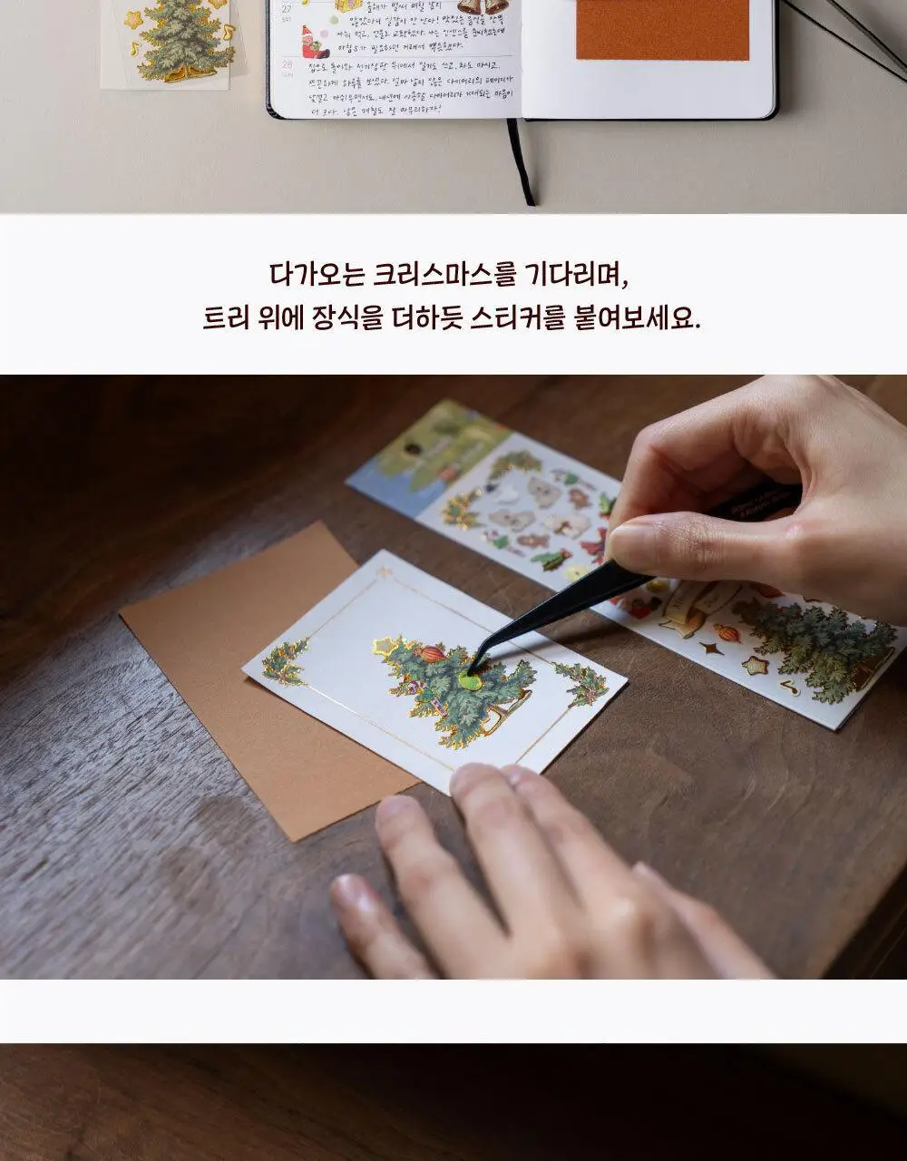 [올리브영 X 포인트오브뷰] 시즌 스티커 (웰니스/크리스마스) 상세페이지 10